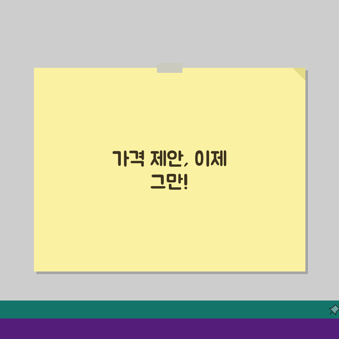 당근마켓 중고거래 가격제안 기능 비활성화시 설정, 이렇게 해보세요