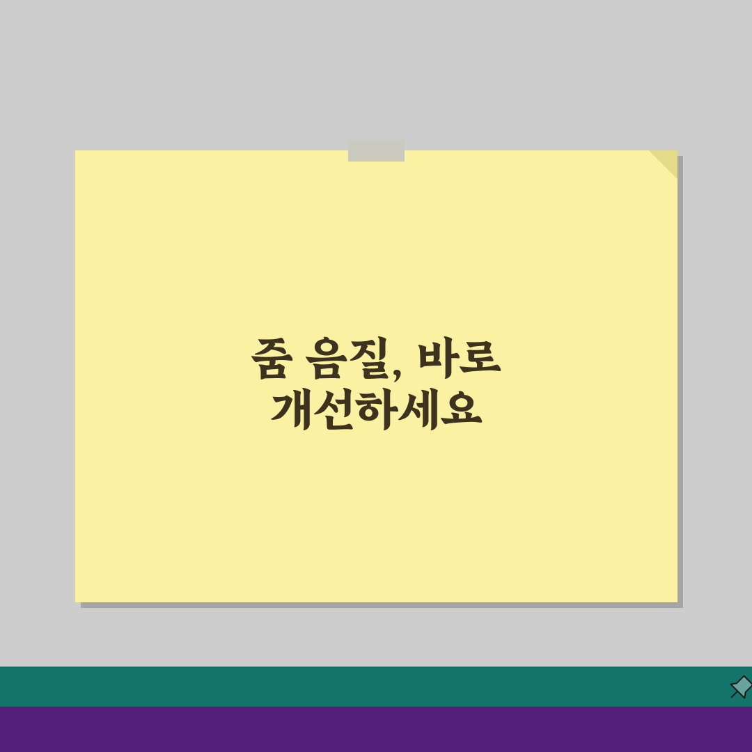 줌 미팅 음성 설정, 마이크 스피커 문제 해결 완벽정리