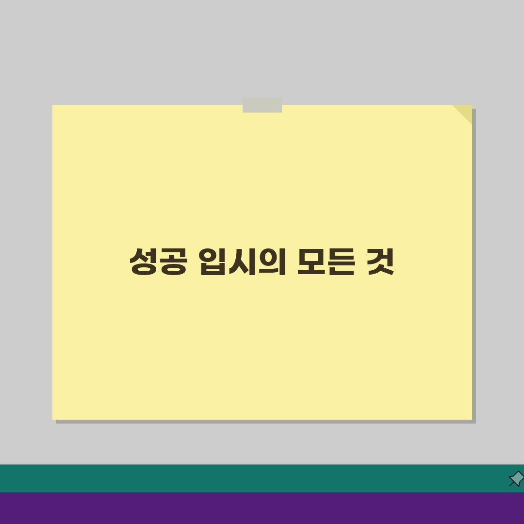 위너스학원 후곡캠퍼스 7가지 핵심: 학원비부터 합격률까지 상세 분석