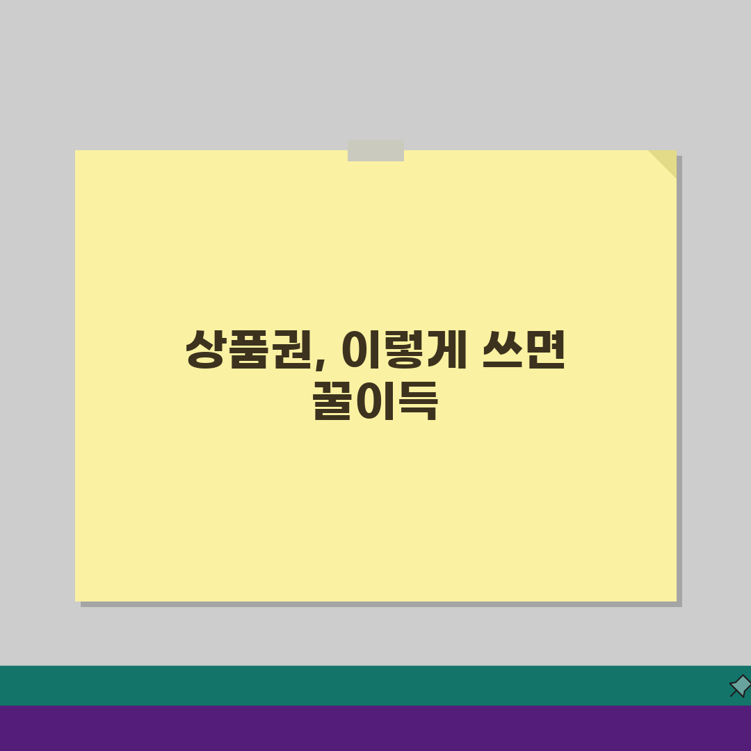 해피머니상품권 사용법 구매부터 환불까지 5단계 완벽 가이드