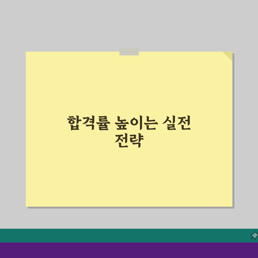 위너스학원 후곡캠퍼스 7가지 핵심: 학원비부터 합격률까지 상세 분석
