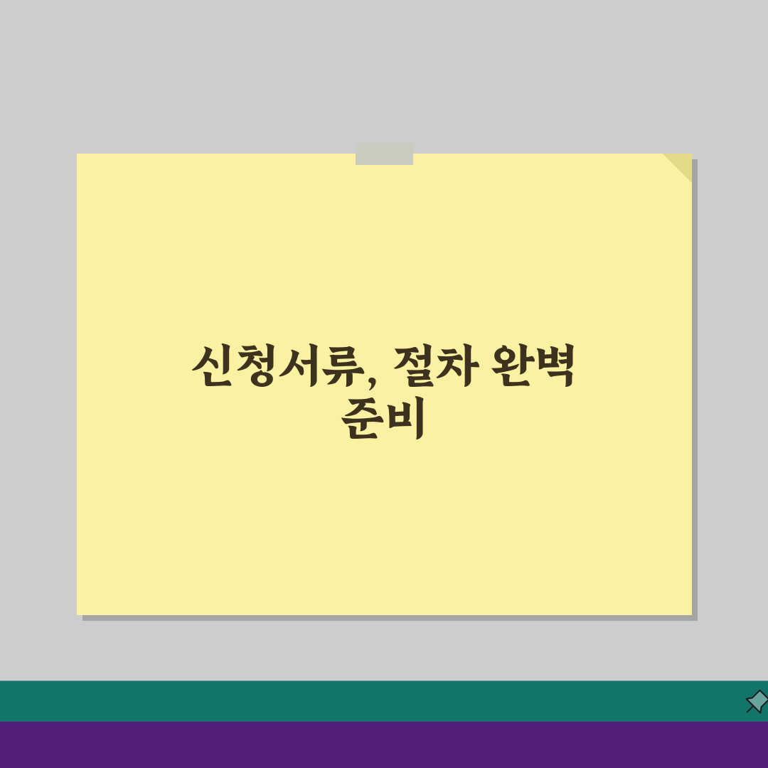 개인회생 신청서류 | 회생절차 준비물: 채무, 소득, 재산 증빙 완벽 정리