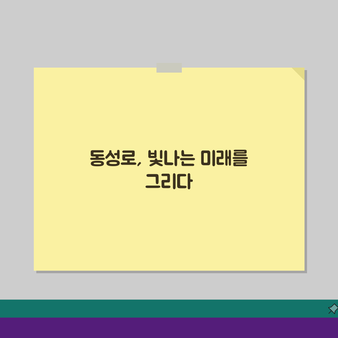 동성로 상권 상가건물 매매: 권리금, 임대수익, 입지 A to Z 공개