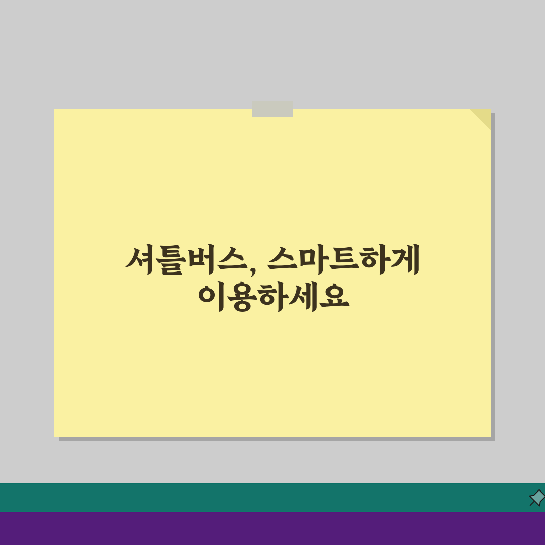 시립권선스포츠센터 셔틀버스, 권선역 무료픽업 시간표 총정리