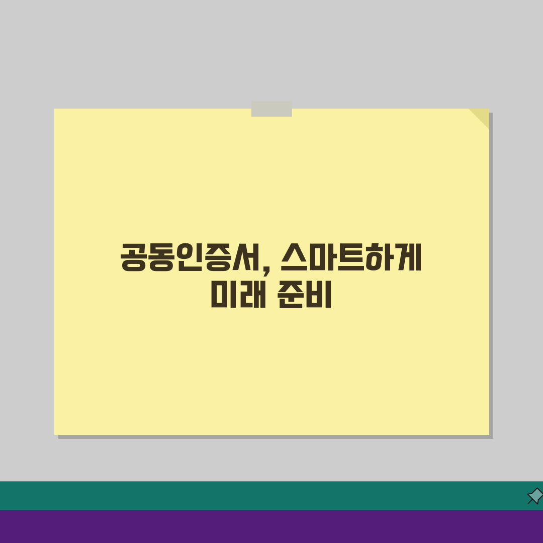 공동인증서 발급기관 총정리: 은행 증권사 공인인증기관 완벽 비교