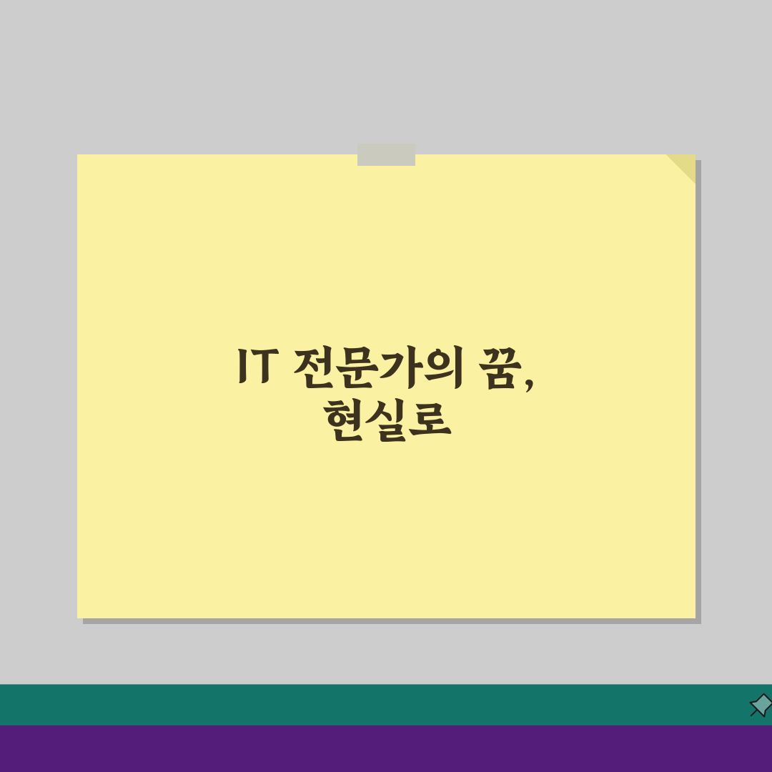 프로그래밍IT학원: 당신의 커리어를 바꿀 전문 과정 & 취업 연계 프로그램