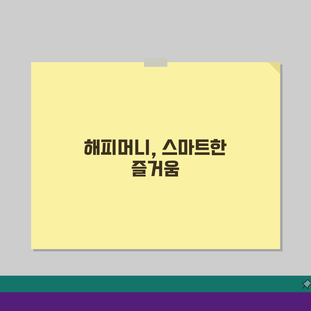 해피머니상품권 사용법 구매부터 환불까지 5단계 완벽 가이드