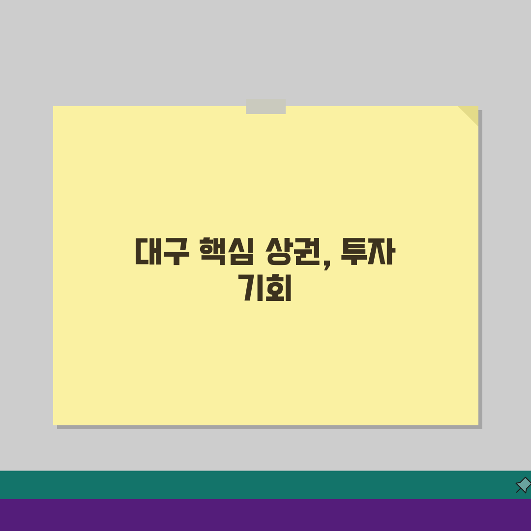 동성로 상권 상가건물 매매: 권리금, 임대수익, 입지 A to Z 공개