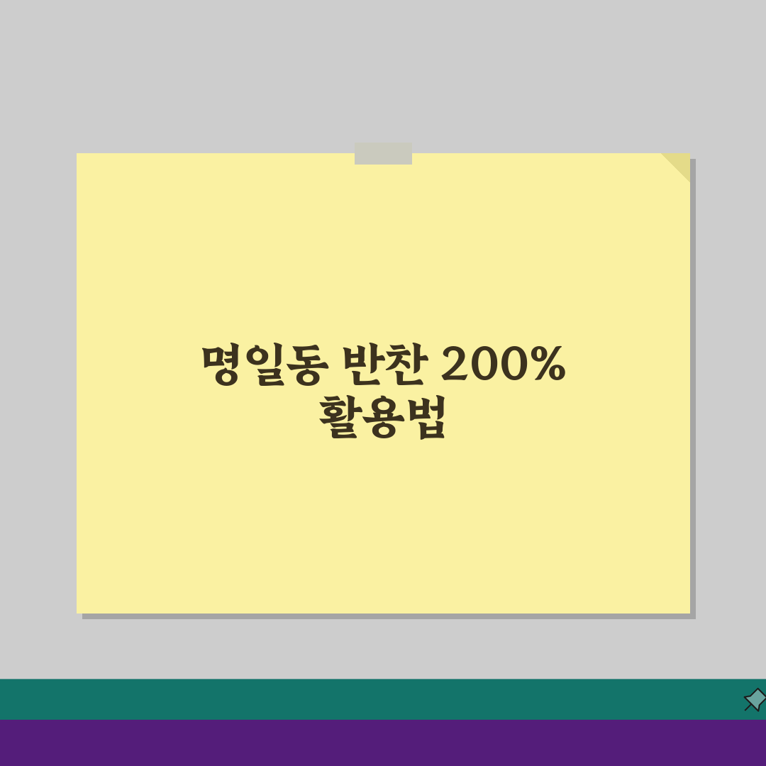 서울 강동구 명일동 반찬가게 김치 밑반찬 5가지 추천