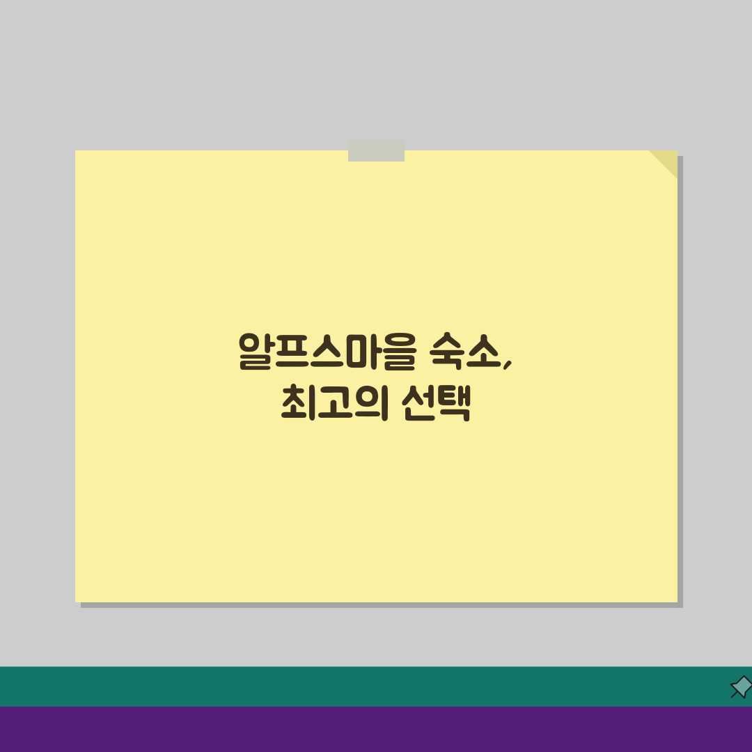 청양 알프스마을 숙소 추천 베스트: 펜션 vs 게스트하우스 비교 분석