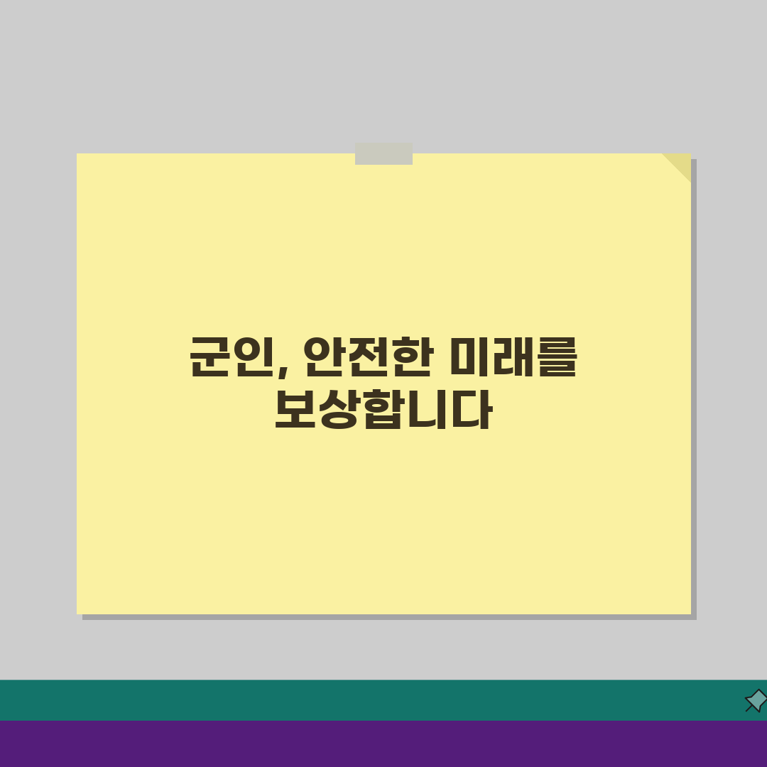 교통사고 군인 피해자 처리 기간: 보상 특례 기간 A to Z