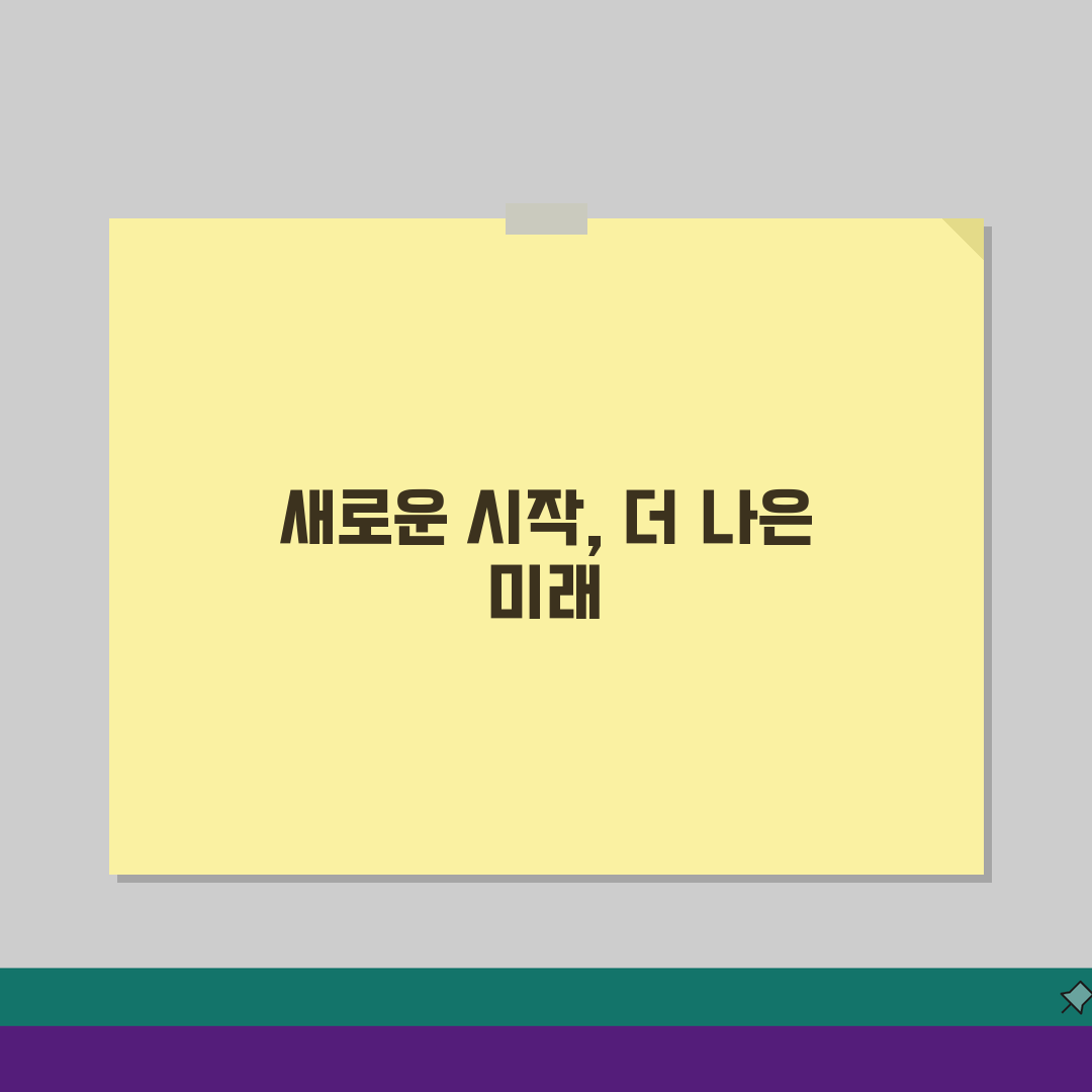 이혼 후 학교 전학 신청 기간: 자녀 전학 시기별 완벽 준비