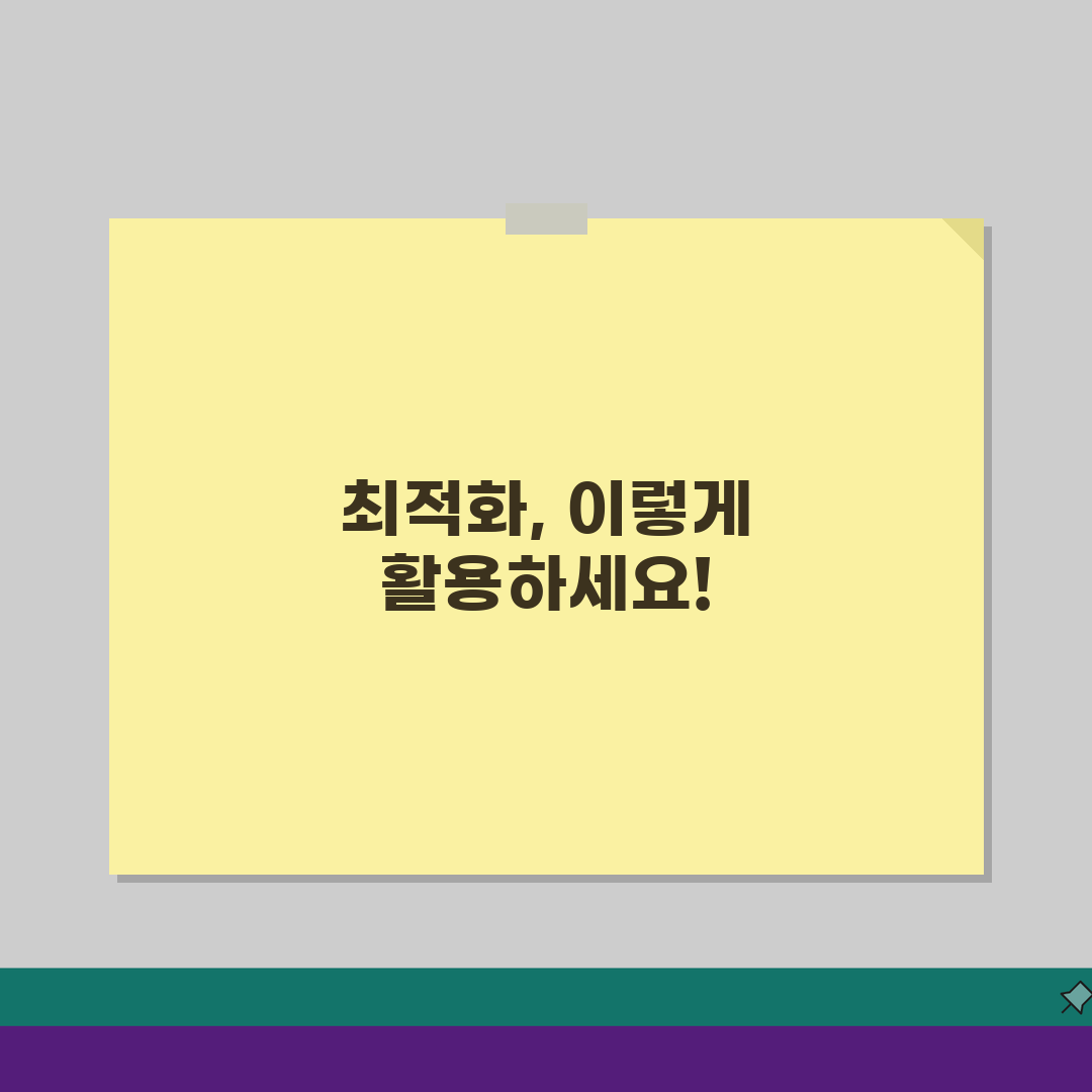 최적화 알고리즘 쉽게 이해하기: 개념부터 응용까지 5가지 핵심 질문