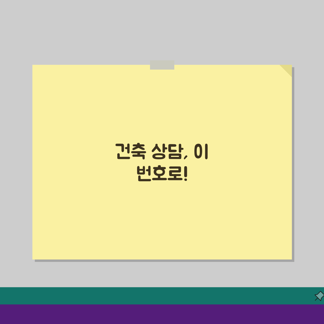 강서구청 대표전화번호 02-2600-1114: 건축허가 행정 상담 총정리