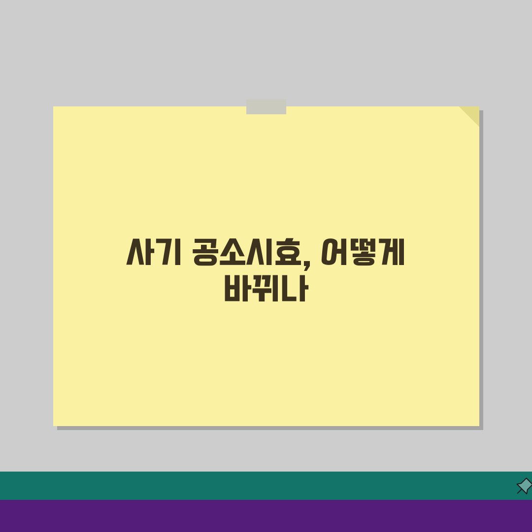 사기죄 공소시효 개정, 소급적용 여부와 피해규모별 차등화 완벽 분석