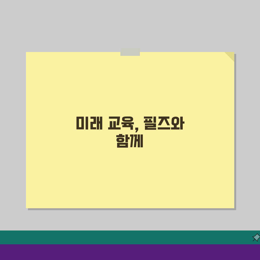 필즈보습학원 신사동 학원비, 중고등 수학 영어 과학 종합반 선택 가이드