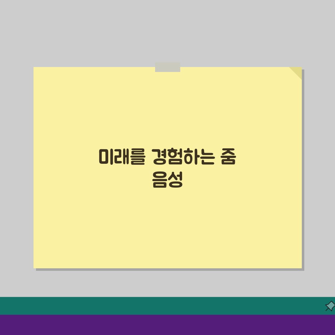 줌 미팅 음성 설정, 마이크 스피커 문제 해결 완벽정리
