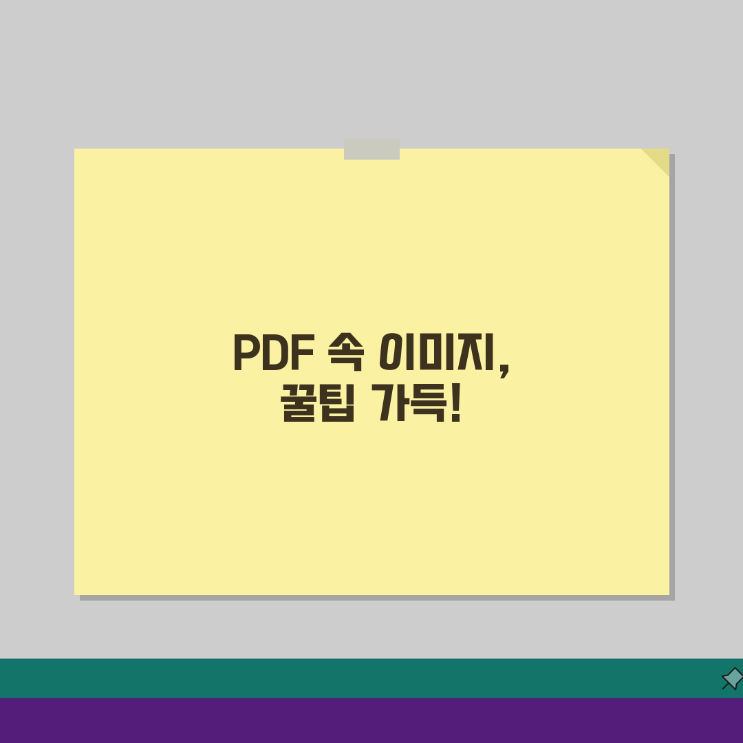 PDF 이미지 추출방법: 사진만 쏙! 저장/화질/일괄 설정 완벽 분석
